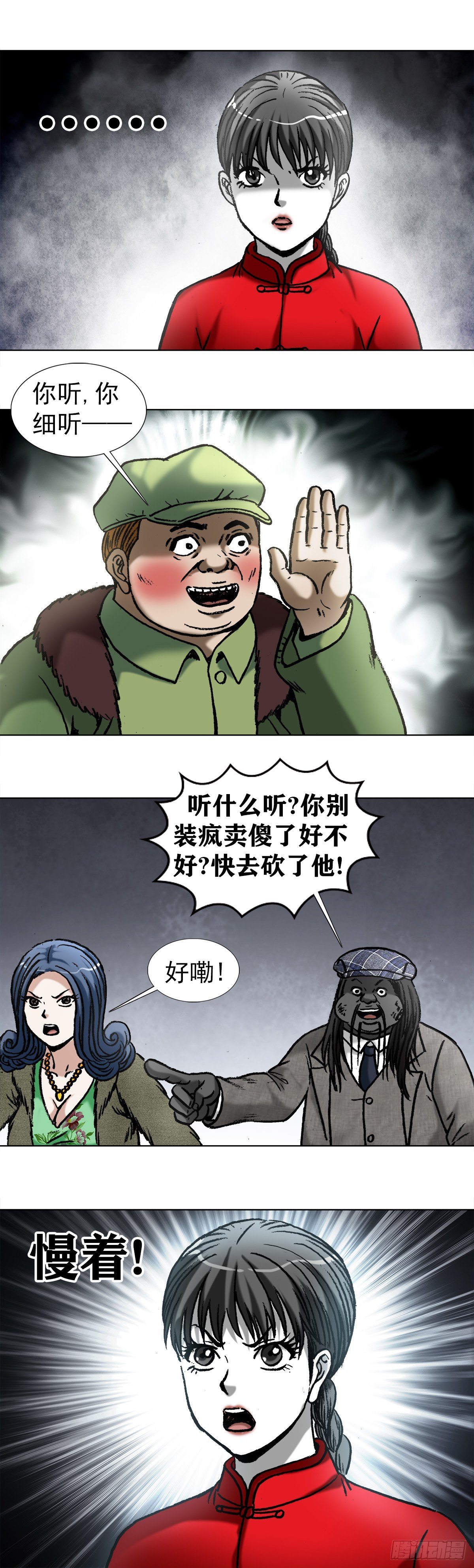 975 石破天惊1
