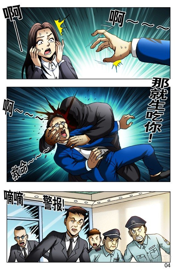 434 登门讨债1