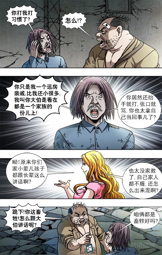 769 倚老卖老1