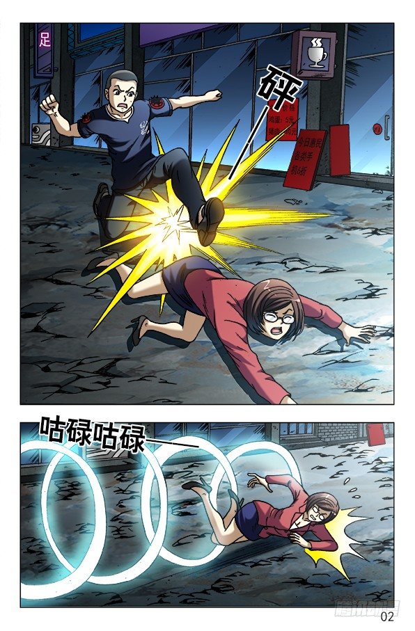 607 以骗婚为生的人1