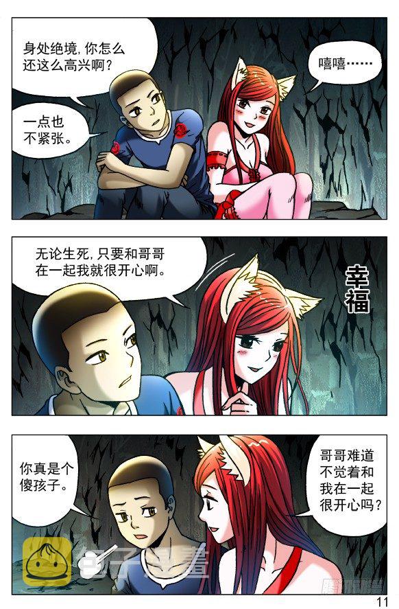 386 同甘共苦2