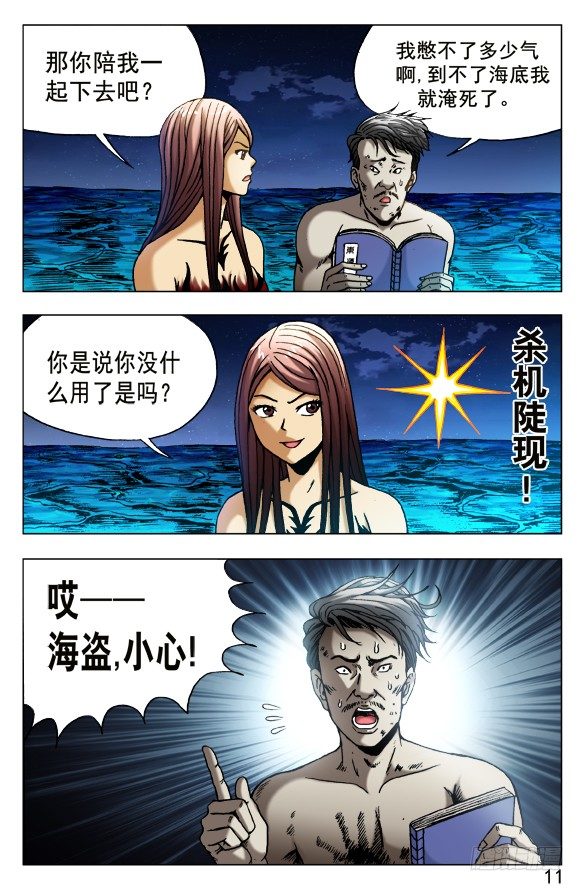 494 万尸朝宗0