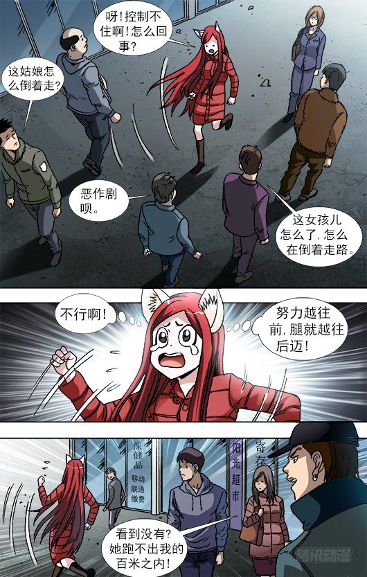 885 逃不出百米7