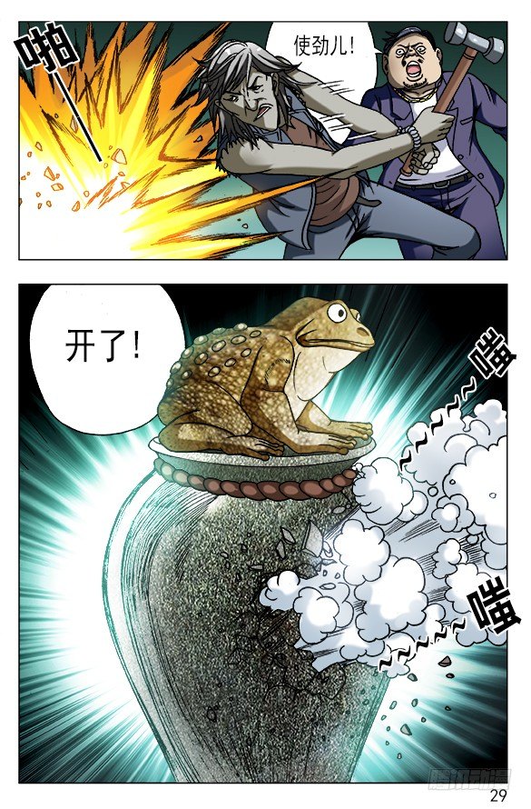 561 神秘的坛子8