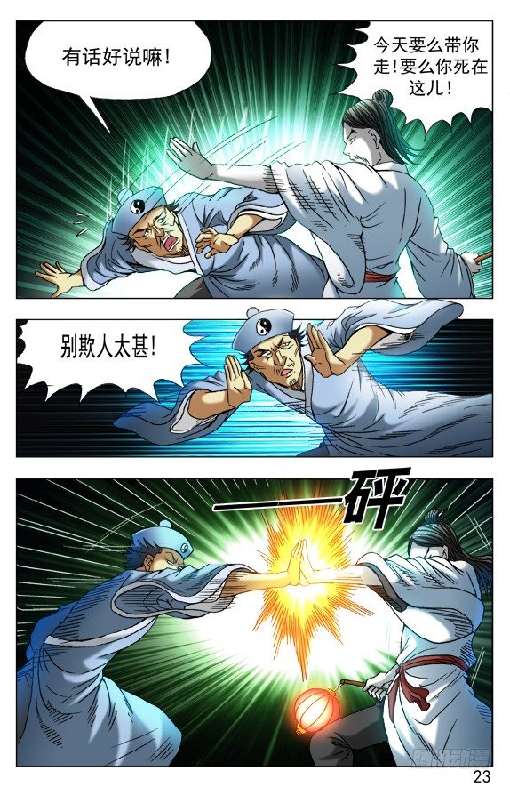 384 打飞他1