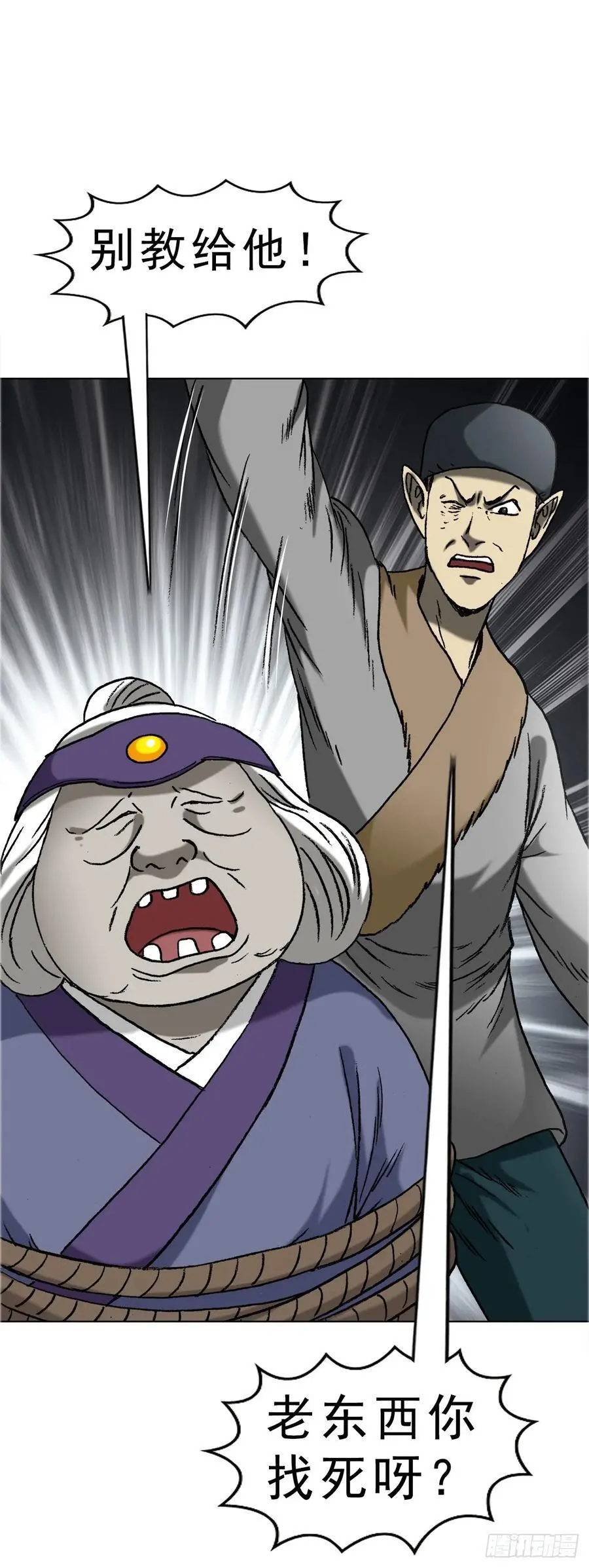 1586 反腐行动17