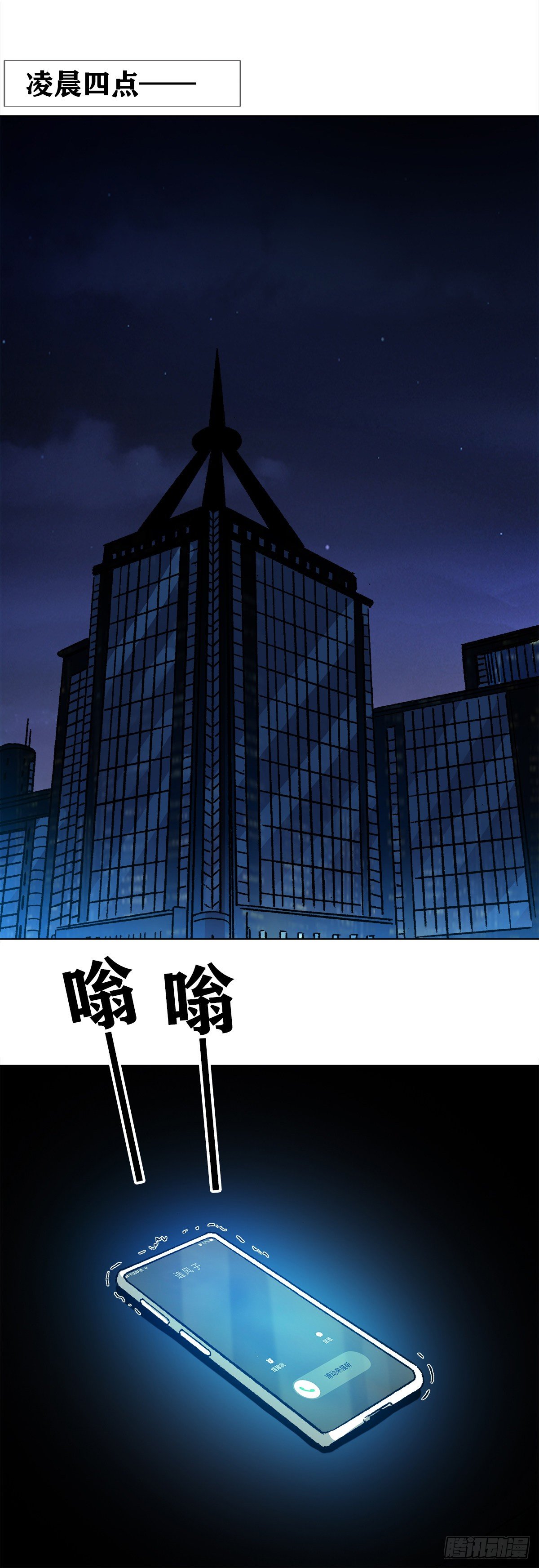 1198 战前之夜10