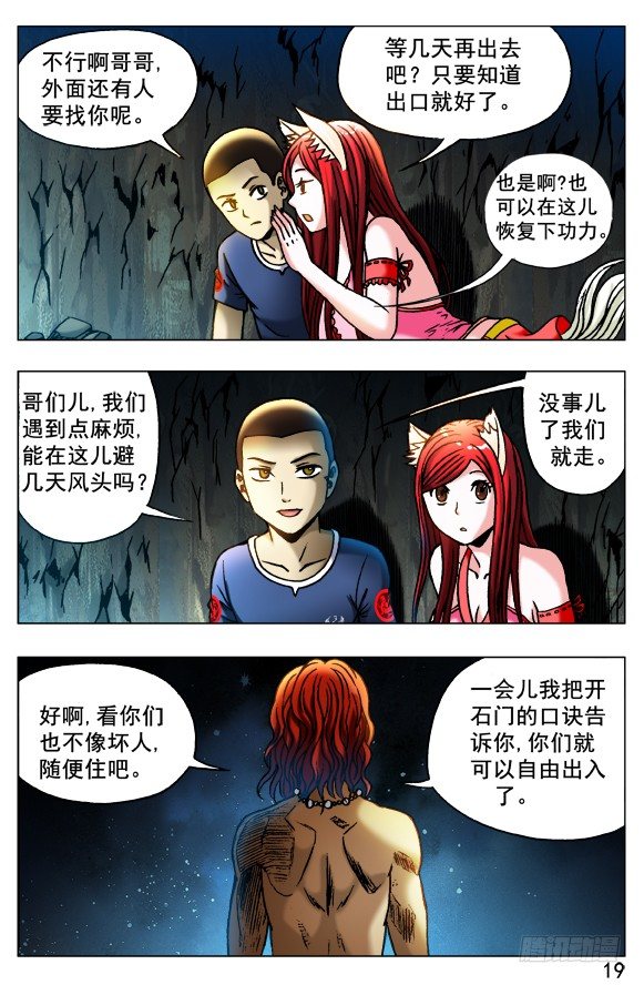 387 结识新朋友2