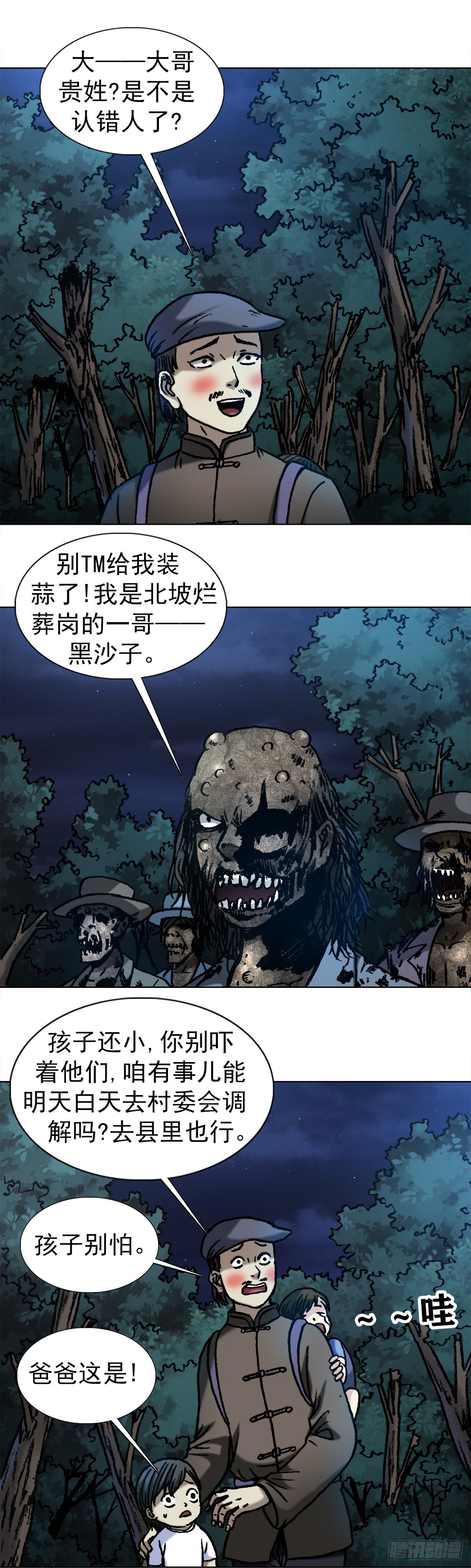 1051 月黑风高夜11