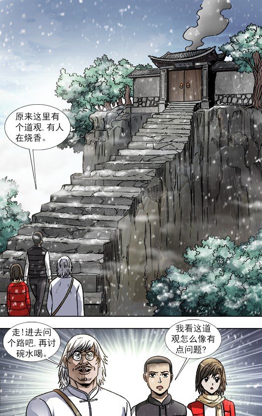 878 文明绑架7