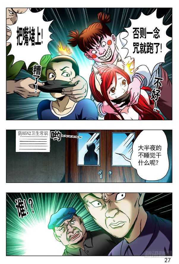 320 行刑2