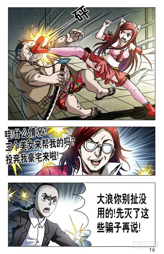 620 美女乱入5