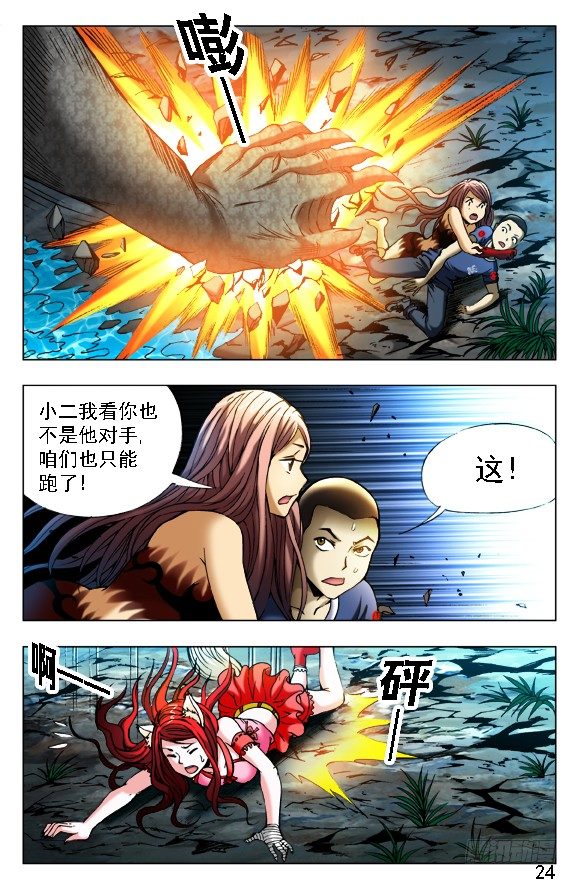 376 小狐狸吃亏了8
