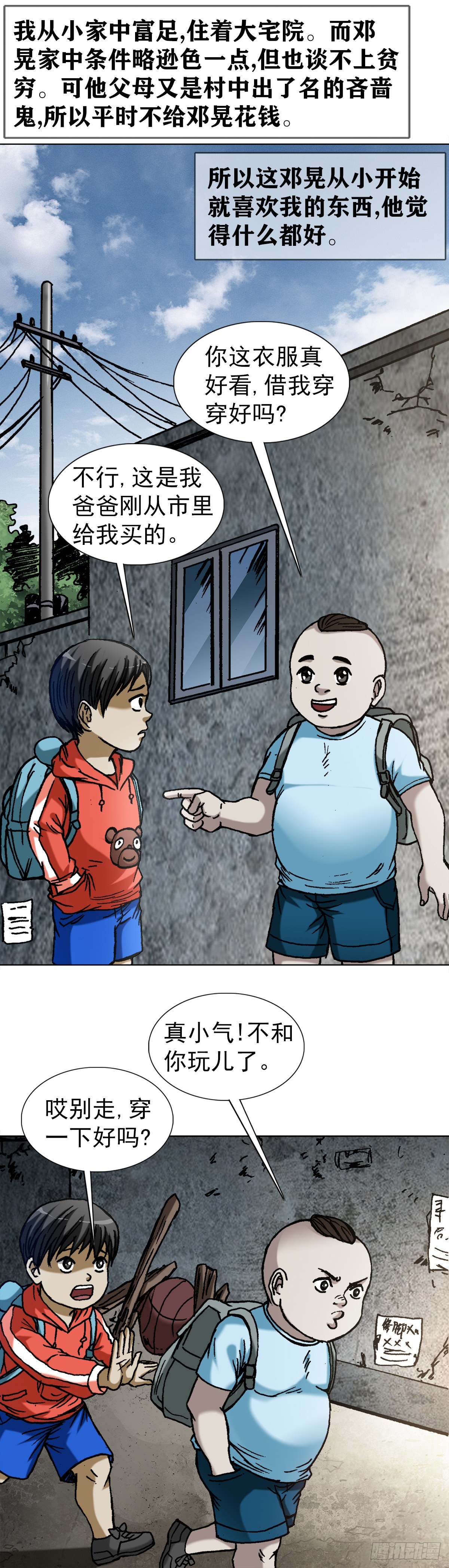 1363 小老赖2
