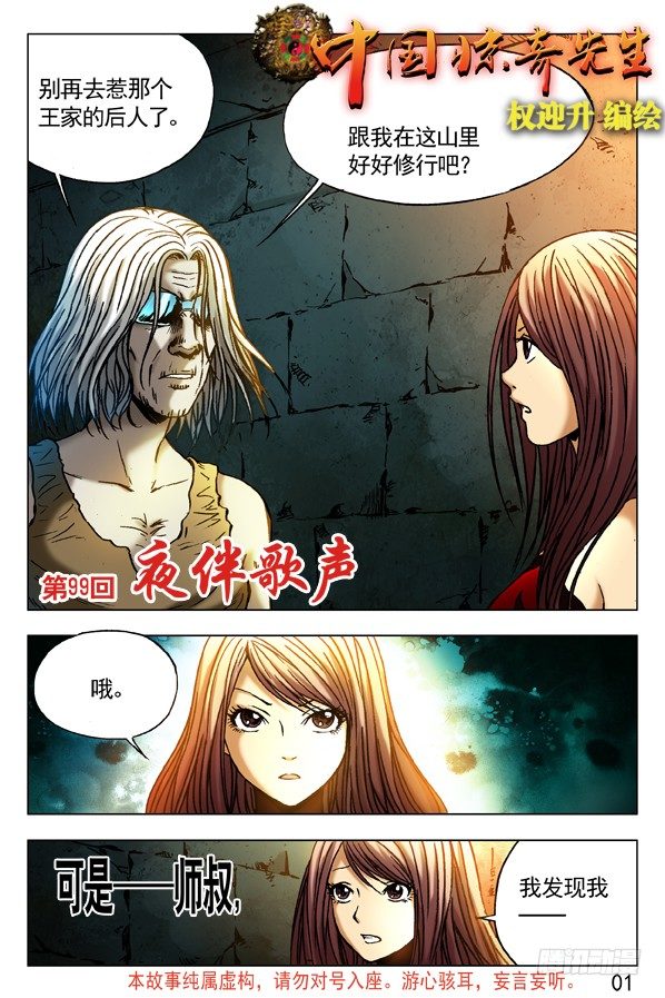 297 贼心不死3