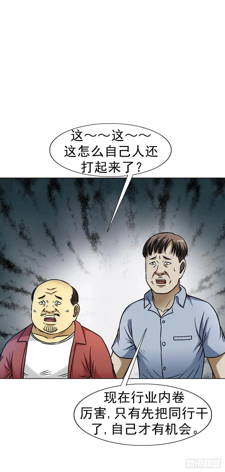 1595 勇闯隐仙山23
