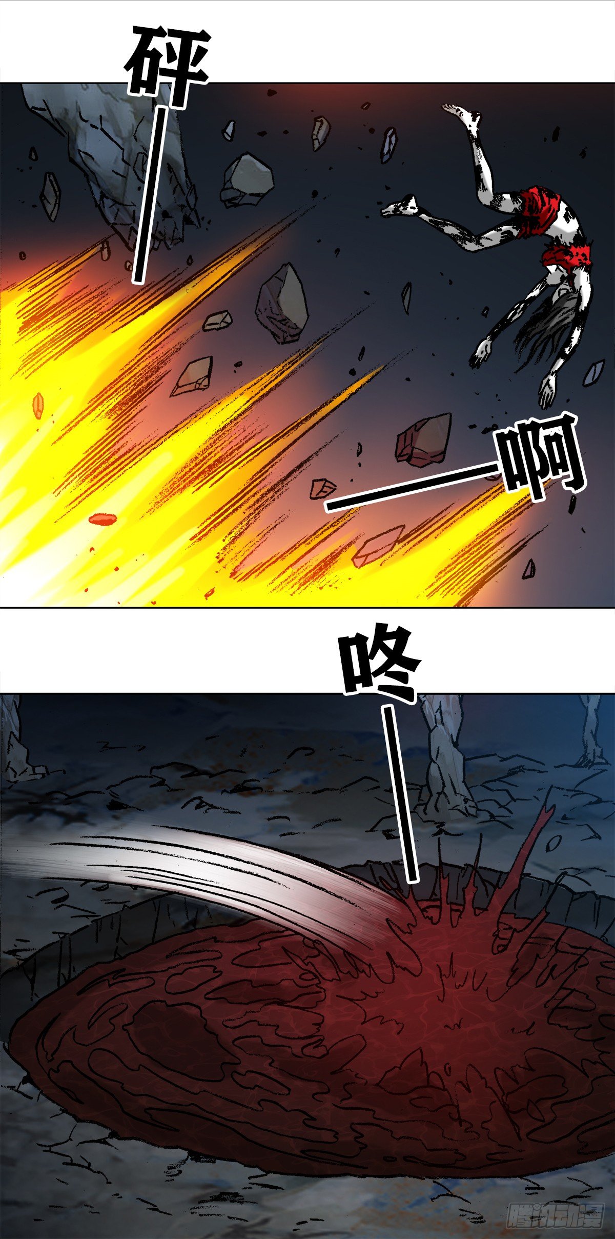 990 血海飞狐8