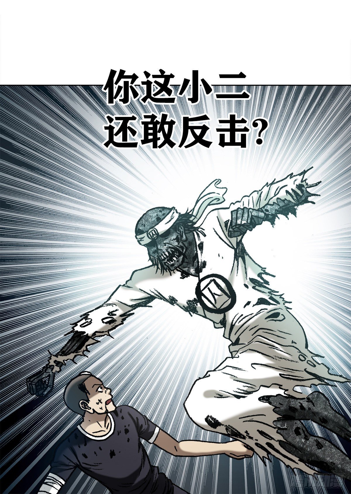 1236 背后捅刀4