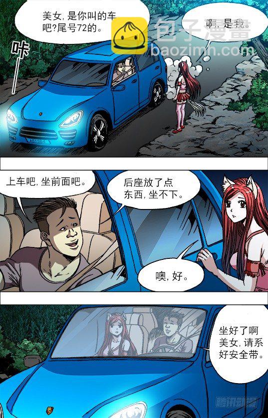 709 约车7