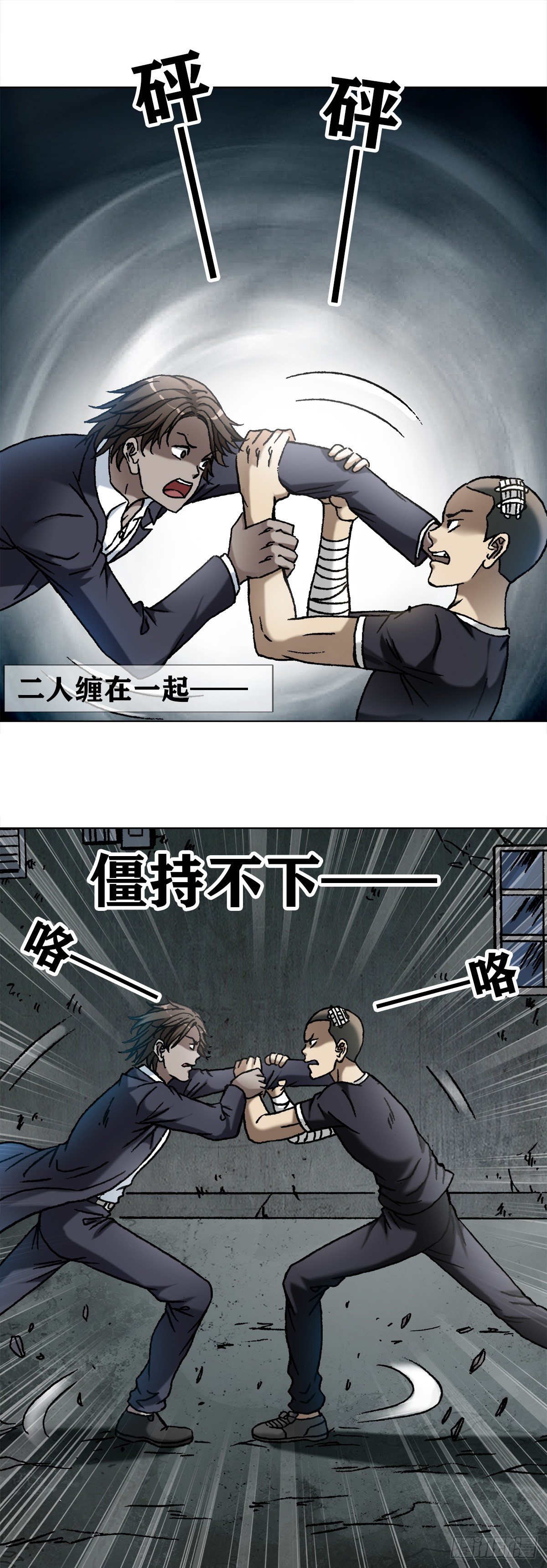 1099 二虎相争17