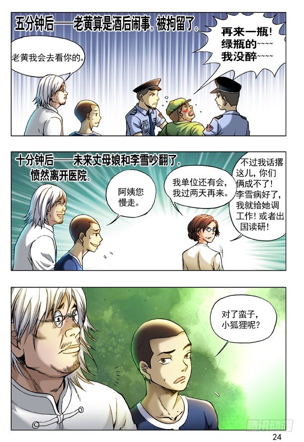 208 切克闹！切克闹！7