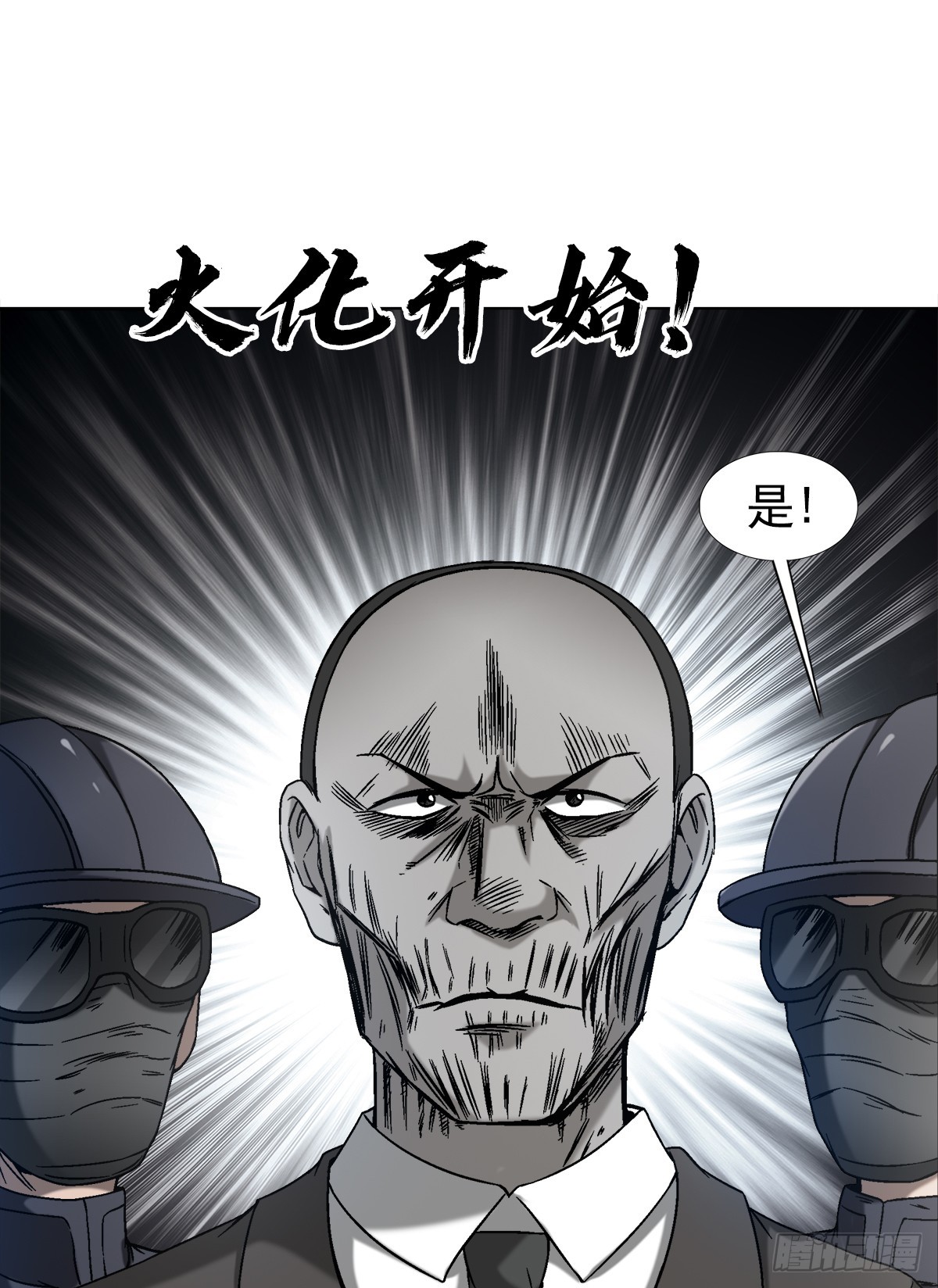 1398 高人一等11