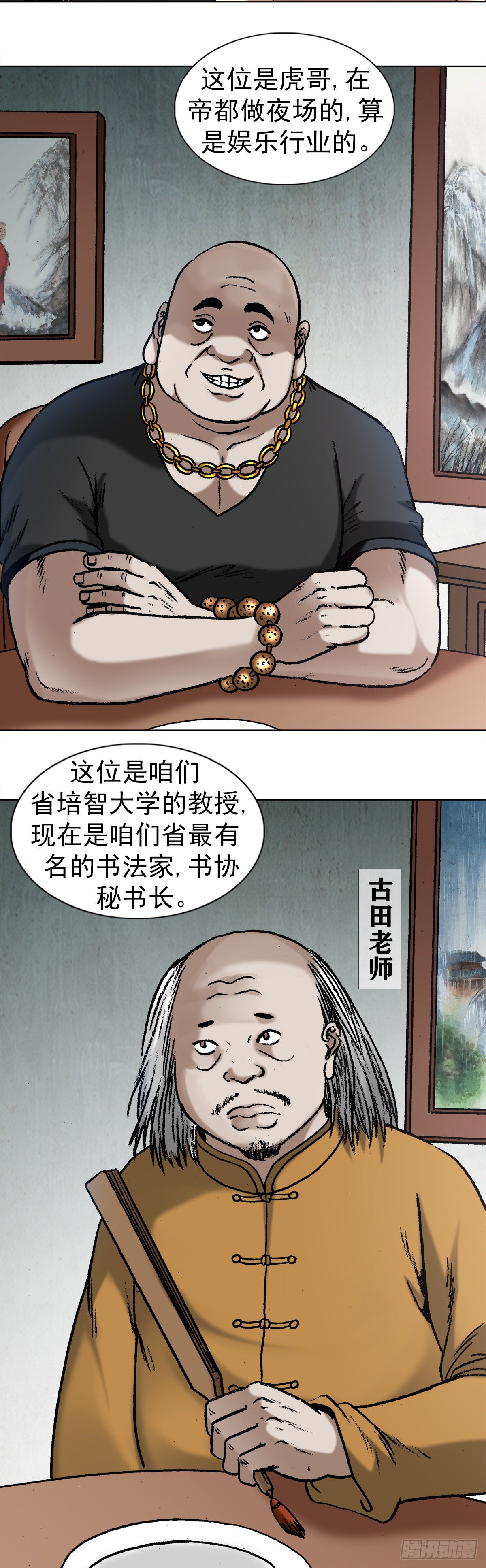 1011 同乡会12