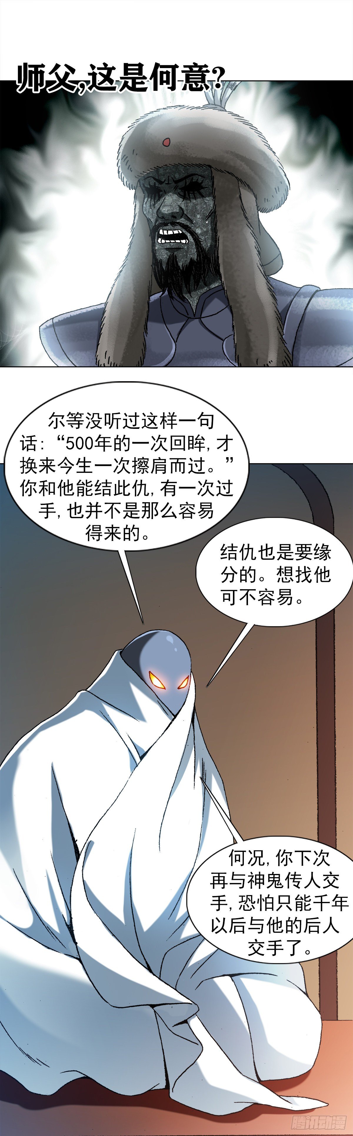 1253 沥泉神枪1