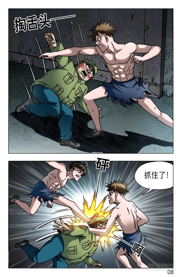 610 辣眼睛6