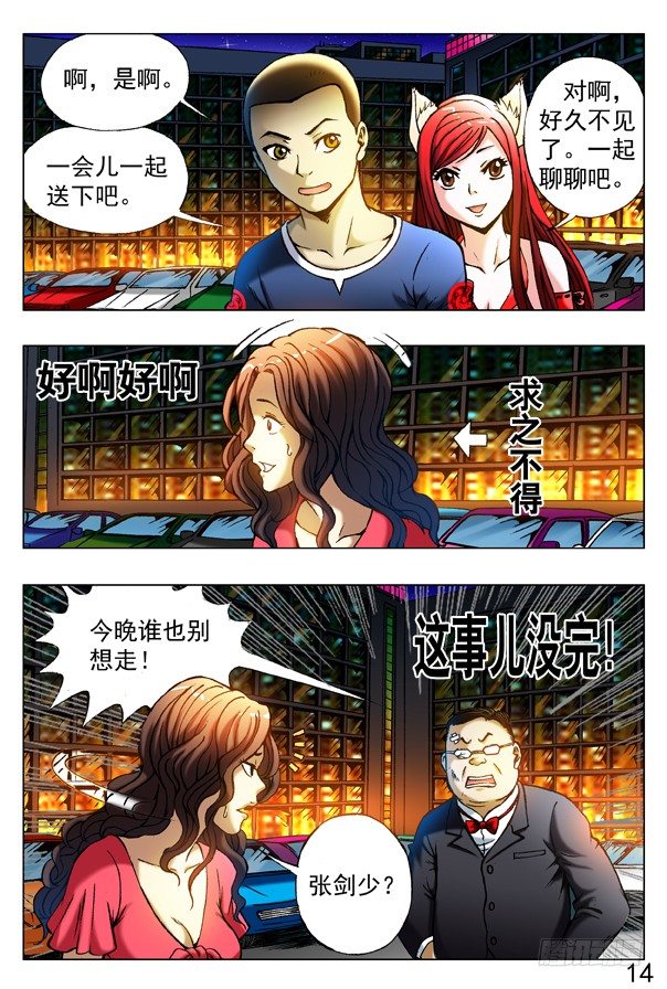 312 拘捕3