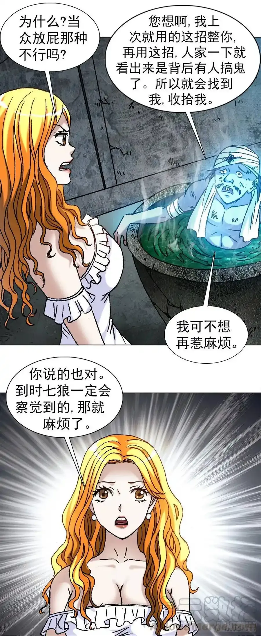1133 渣女2