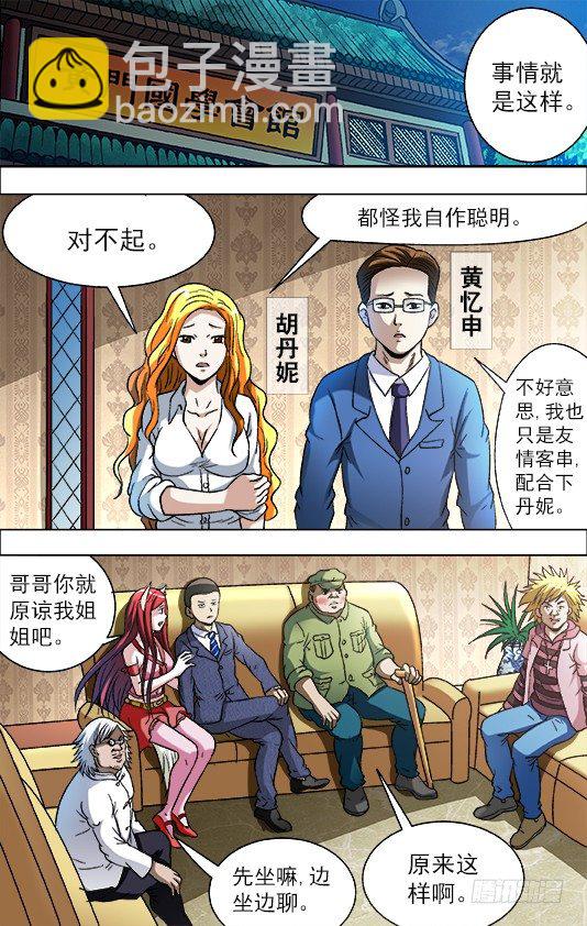 722 抓奸细3