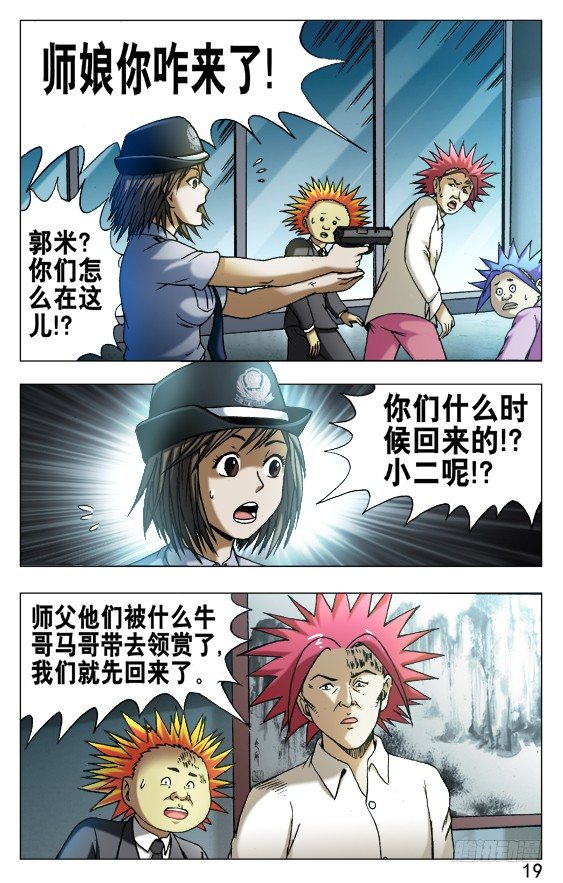 533 职业骗子8
