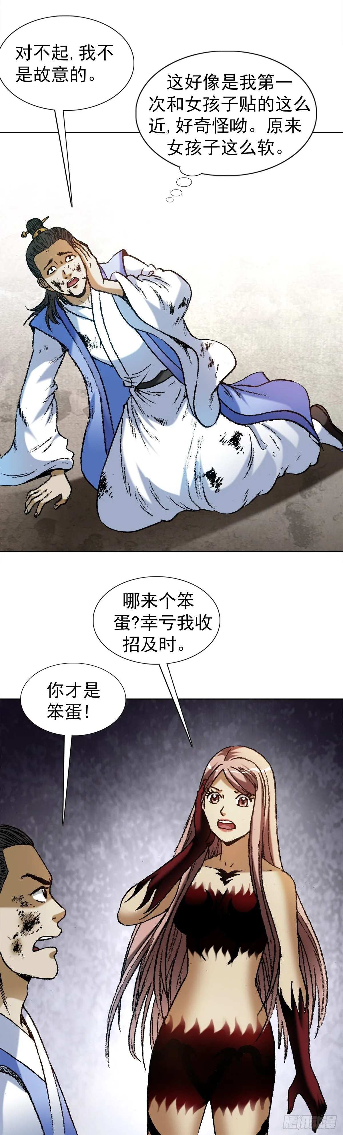 1530 第一次亲密接触18