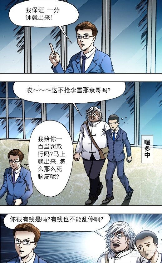 716 扎心9