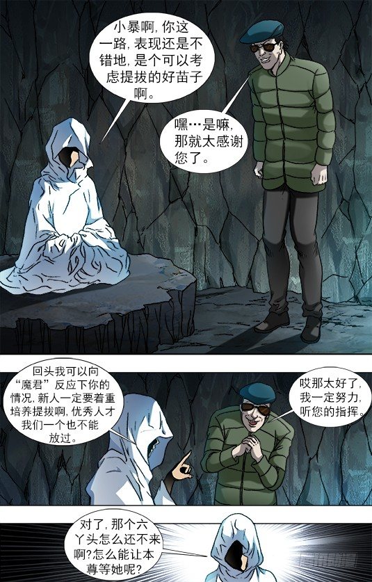 891 我就是龙7