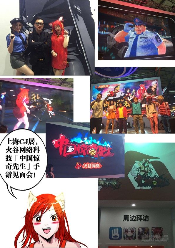 433 神秘来客8