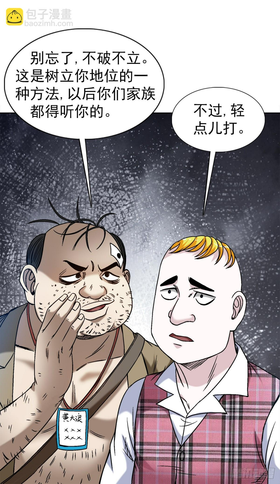 1480 幕后资本9