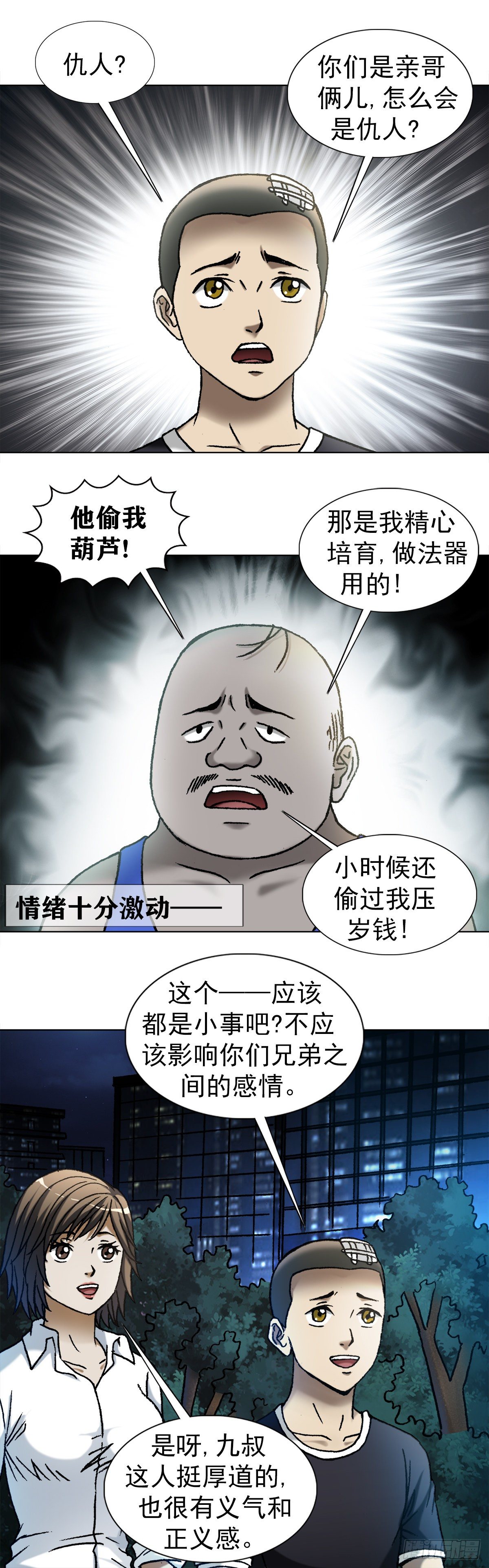 1106 费力不讨好1