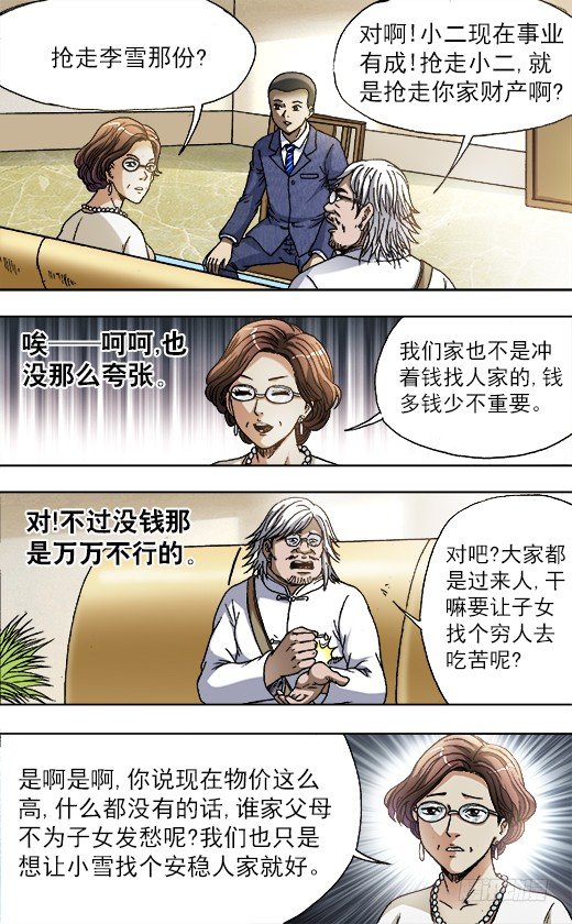 713 今非昔比8