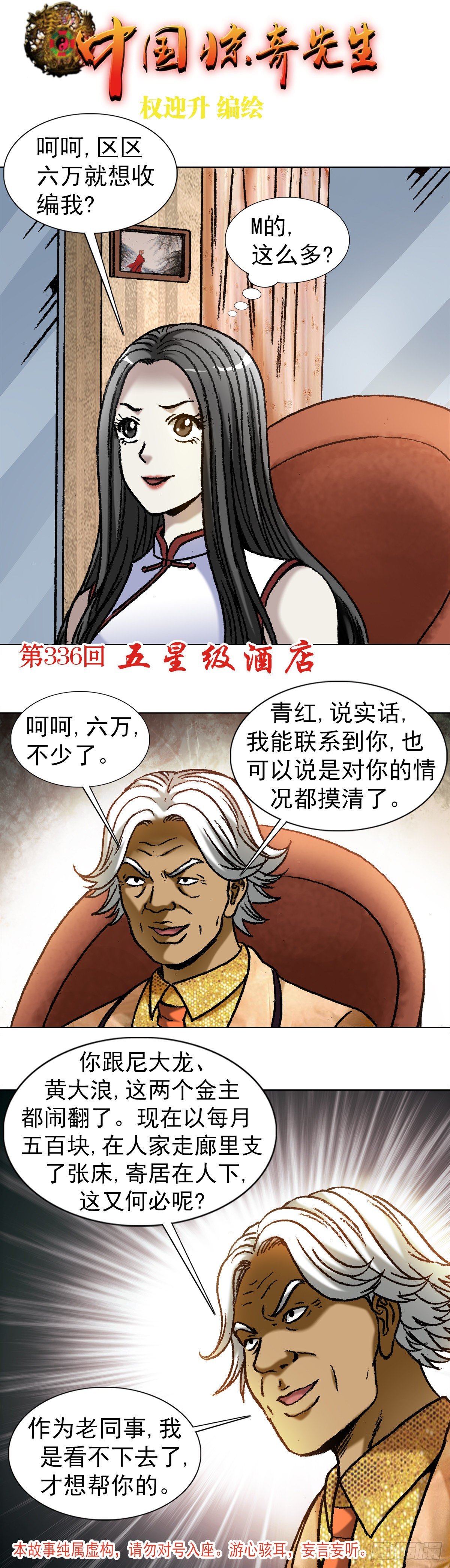 1039 老鼠见猫0
