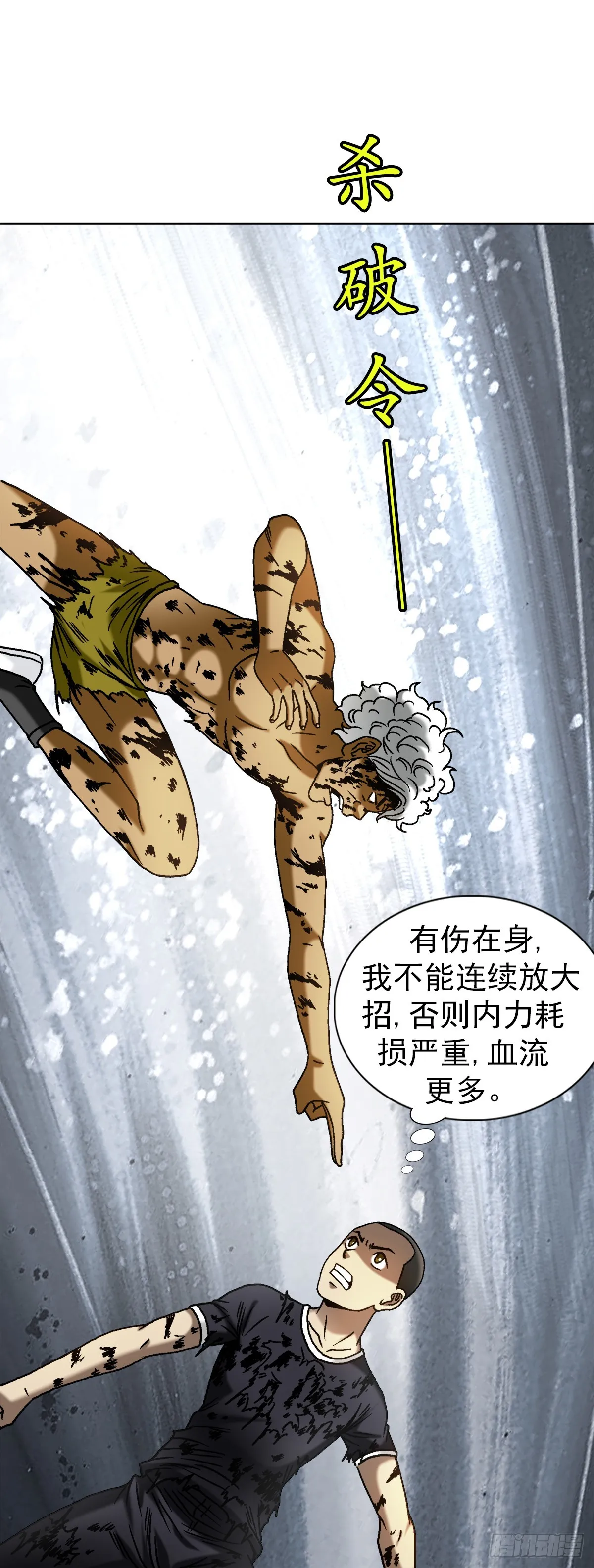 1513 怪物11