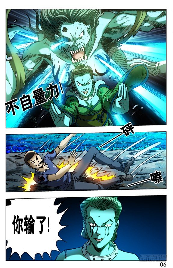 502 杀神令3