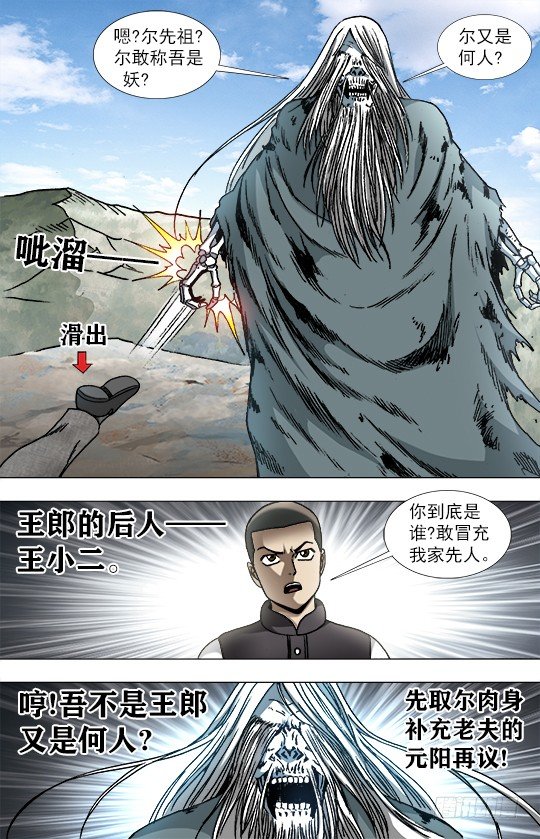 942 斩尽杀绝9