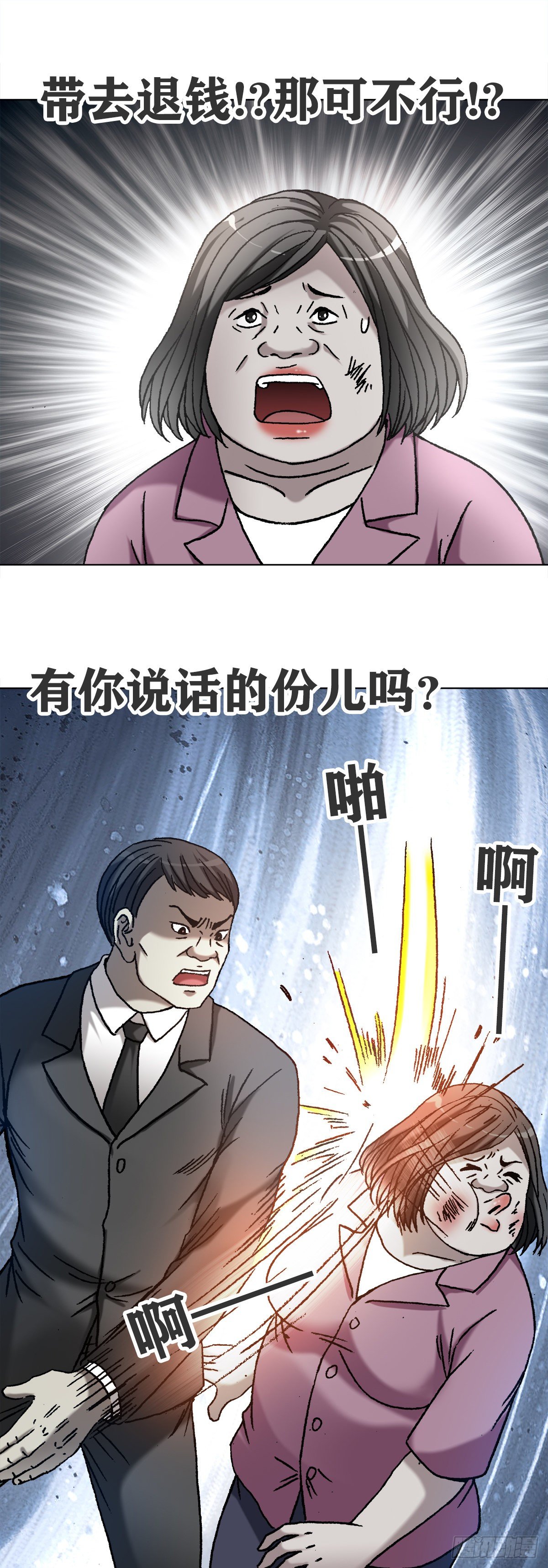 1119 忠义两全12