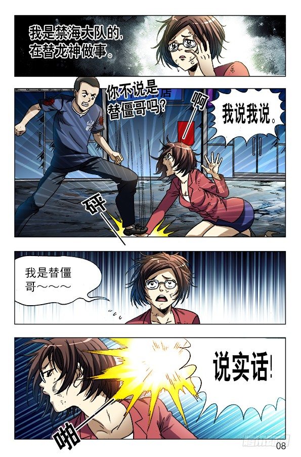 607 以骗婚为生的人7