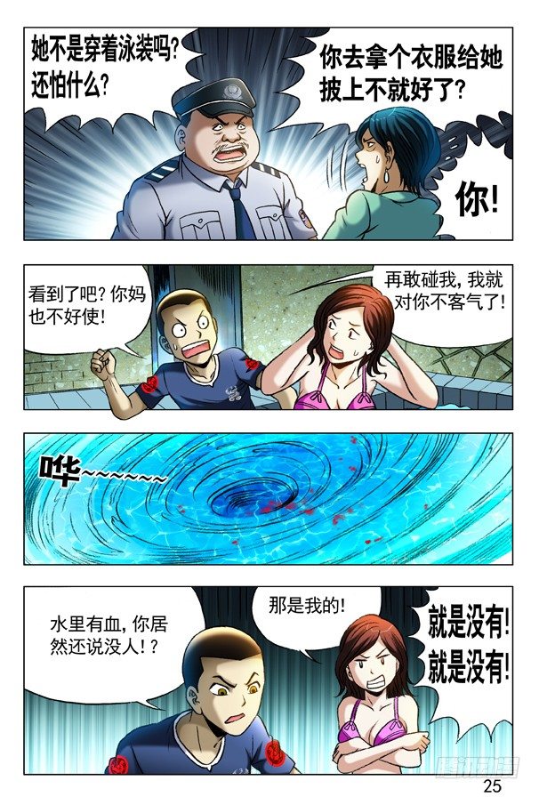 360 潜入湖底1