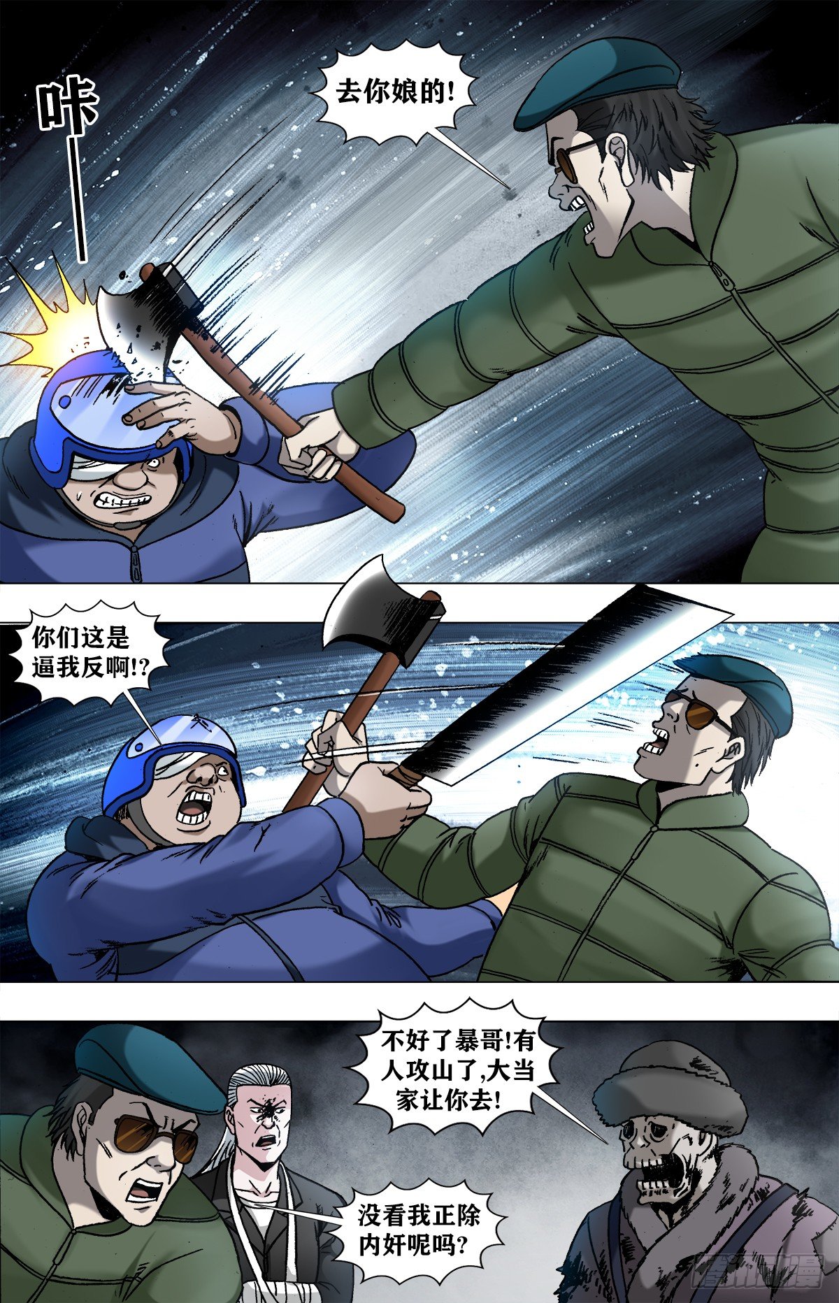 964 小狐狸策反二贵9