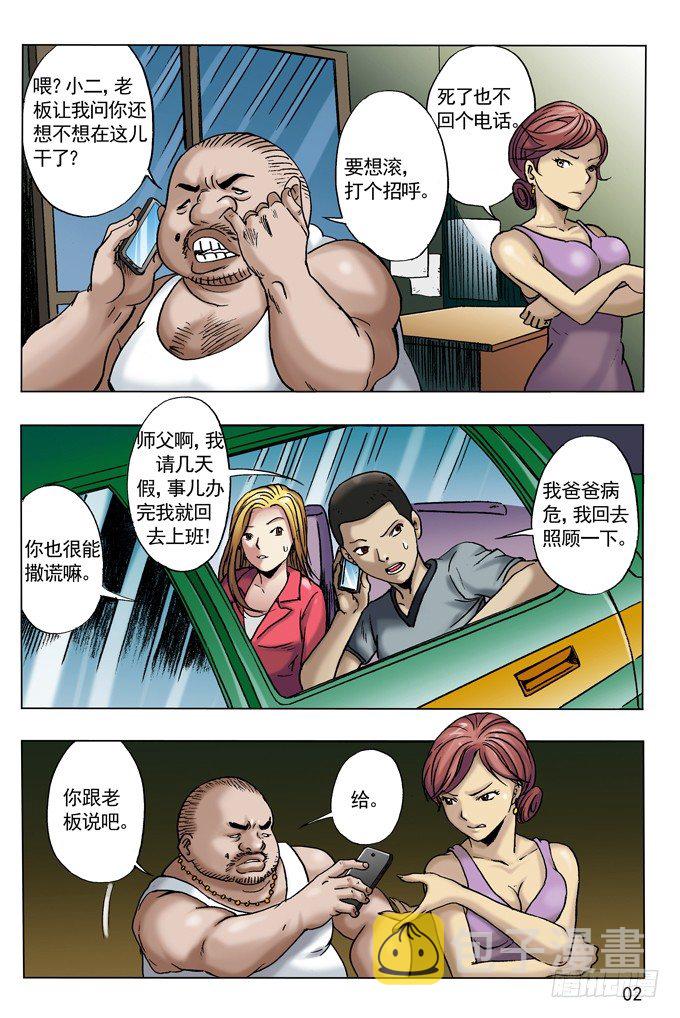 尸棺里的老坛子1