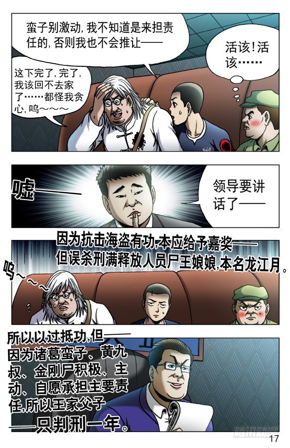 527 人证6